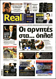 Real News