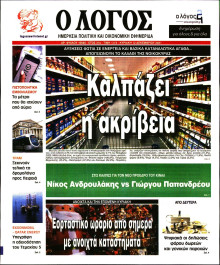Λόγος