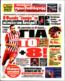 Πρωταθλητής