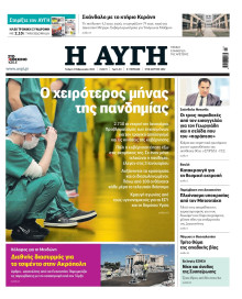 Αυγή