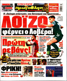 Πρωταθλητής