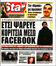 STAR PRESS