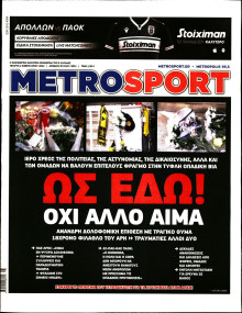 METROSPORT