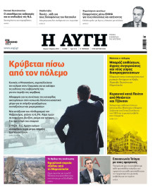 Αυγή