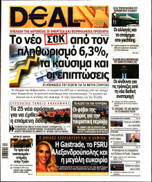 DEAL NEWS