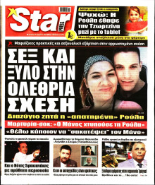 STAR PRESS