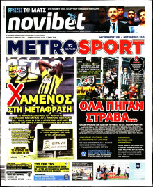 METROSPORT