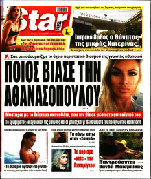 STAR PRESS