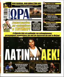 Ώρα για Σπόρ