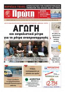 ΠΡΩΤΗ ΗΛΕΙΑΣ