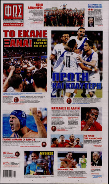 Φως των Σπορ