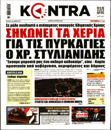 KONTRA NEWS