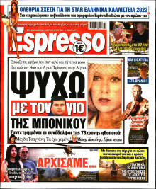 Espresso