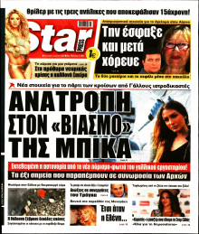STAR PRESS