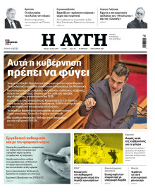 Αυγή