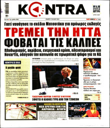 KONTRA NEWS