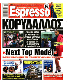 Espresso