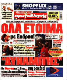 Πρωταθλητής
