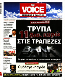 FINANCE & MARKETS VOICE