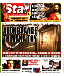 STAR PRESS