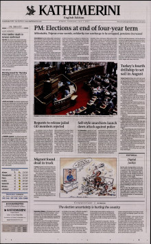 INTERNATIONAL NEW YORK TIMES_KATHIMERINI