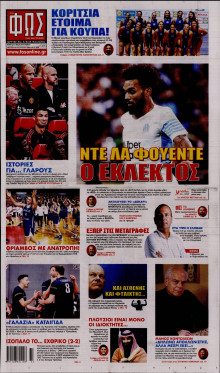 Φως των Σπορ