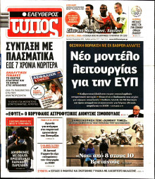 Ελεύθερος Τύπος