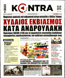 KONTRA NEWS