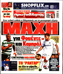 Πρωταθλητής