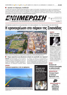 ΕΝΗΜΕΡΩΣΗ ΚΕΡΚΥΡΑΣ