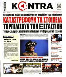 KONTRA NEWS