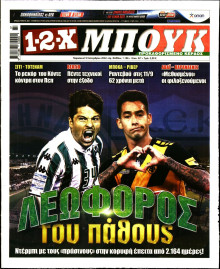 12X Στοίχημα