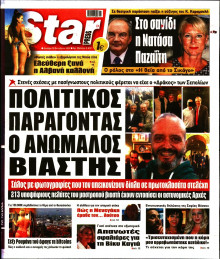 STAR PRESS
