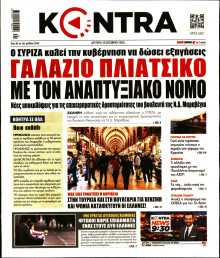 KONTRA NEWS