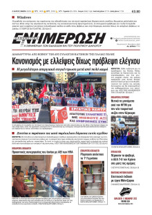 ΕΝΗΜΕΡΩΣΗ ΚΕΡΚΥΡΑΣ
