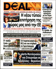 DEAL NEWS