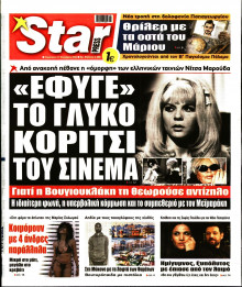 STAR PRESS