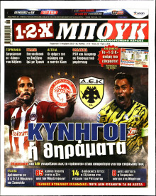 12X Στοίχημα