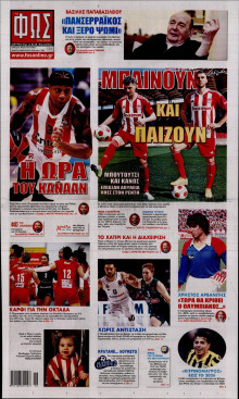 Φως των Σπορ