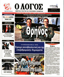 Λόγος