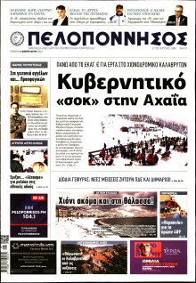 ΠΕΛΟΠΟΝΝΗΣΟΣ