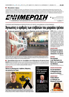 Ενημέρωση Κέρκυρας