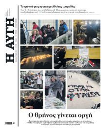 Αυγή