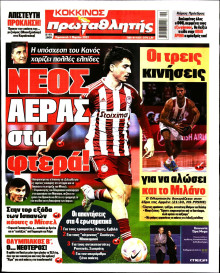 Πρωταθλητής