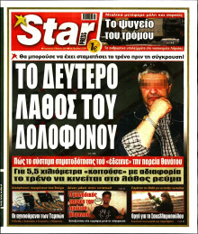 Star Press