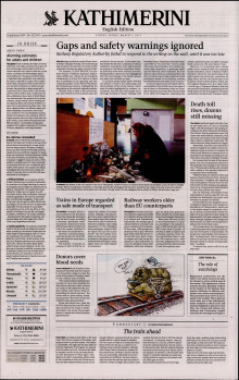 INTERNATIONAL NEW YORK TIMES_KATHIMERINI