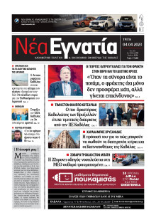 Νέα Εγνατία Καβάλας