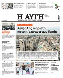 Αυγή
