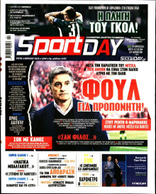 Sportday