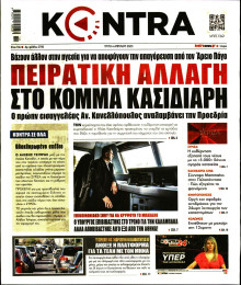 Kontra News